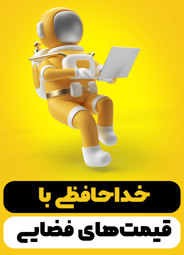 فروشگاه نوت‌بوک استوک